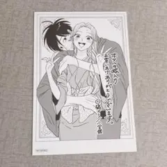 ホタルの嫁入り 特典 イラストカード
