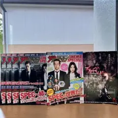 ザ・テレビジョン SPEC特集号 シネマスペシャル
