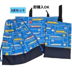 【即購入OK】入園入学　3点セット