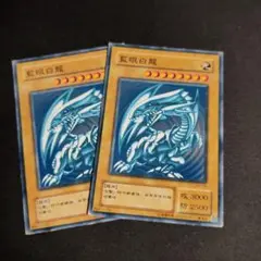 青眼の白龍 KA-04 2枚セット