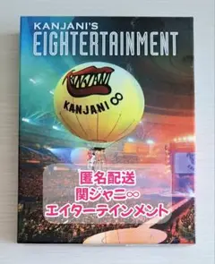関ジャニ∞/関ジャニ'sエイターテインメント〈初回限定盤・4枚組〉