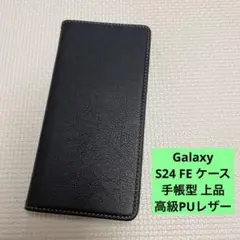 Galaxy S24 FE ケース 手帳型 上品 高級PUレザー