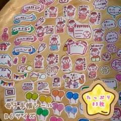 New♪handmade♪ [大まかカット】マタニティフレークシールB6♡83枚