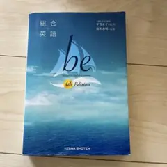 総合英語beVoyagetoEnglishGrammar