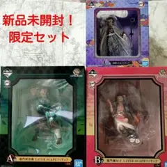新品未開封 鬼滅の刃 鬼殺の志 折れぬ心と刃で進め 限定セット 一番くじ