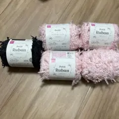 Petit Ruban 編み物用糸 2色セット