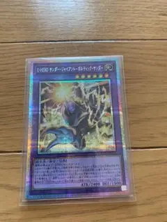 遊戯王　E・HERO サンダージャイアント　ボルティックサンダー　②