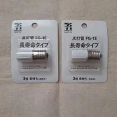 FG-1E LED電球 長寿命タイプ