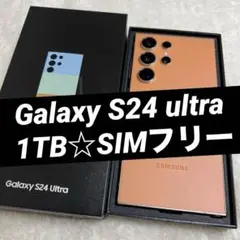 Galaxy S24 ultra チタニウムオレンジ 1TB f14