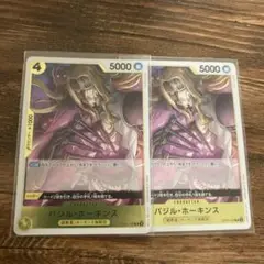 ワンピースカード バジル・ホーキンス op10-109 R2枚まとめ売り