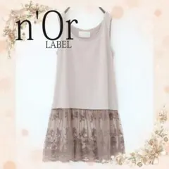 ★新品タグ付★ n'OrLABEL ノアール 裾レース タンクトップ