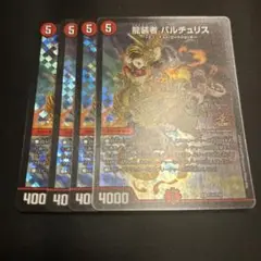 バルチュリス CS プロモ