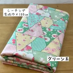 1m 《シーチング》Happy message 30’S テトラ柄グリーンレトロ