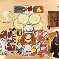 「♪5つのメロンパン」パネルシアター