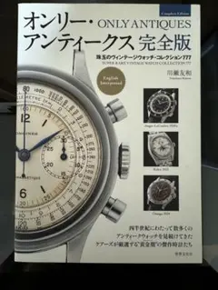 2025年最新】オンリー アンティークスの人気アイテム - メルカリ