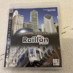 Railfan PS3 レールファン