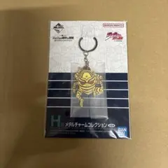 ジョジョ 一番くじ メタルチャーム ハーヴェスト 新品未開封 1点