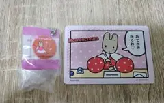 マロンクリーム セット