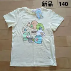 新品　すみっコぐらし Tシャツ イエロー 140