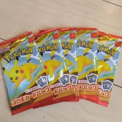 ポケモンカードMEGA マクドナルドハッピーセット2025プロモカード5パック