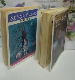 コバルト文庫 15冊 氷室冴子ほか