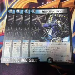 魔誕人形ランラン　ホイル アドレナリン　デュエナマイト 4枚