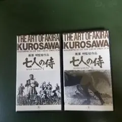 2025年最新】七人の侍 vhsの人気アイテム - メルカリ