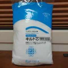 アウルスママ　キルト芯 厚手