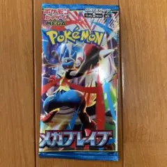 メガブレイブ1パック　エラーパック