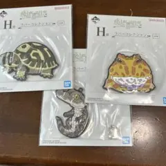 一番くじ 爬虫類＆両生類 vol.2 H賞 ラバーチャーム 3点セット