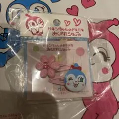 アンパンマンミュージアム限定 ドキンちゃんのドキドキおしゃれショップ ヘアピン
