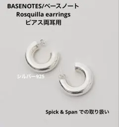 2025年最新】basenote アクセサリーの人気アイテム - メルカリ