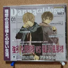 新品未開封　Danna catalogue Vol.1 旦那カタログ　Y6046
