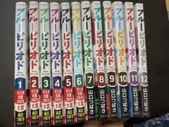 ブルーピリオド 1巻-12巻セット