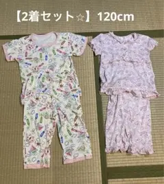 【2枚セット】　女の子パジャマ 120サイズ