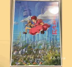 耳をすませば　劇場用第2弾　ポスター　B2サイズ　スタジオジブリ公式ポスター