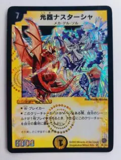 美品【初期2004年】光器ナスターシャ