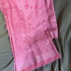 ✴️早い者勝ち✴️ルイ ヴィトン ストール モノグラム ピンク