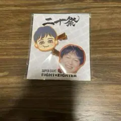 丸山隆平　前髪クリップ　二十祭 SUPEREIGHT 超　DOME 関ジャニ♾️