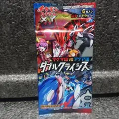 ダブルクライシス①パック【新品・未開封】