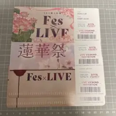 蓮ノ空 fes LIVE チケット 蓮華祭　他　4枚セット