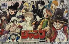 少年ジャンプ 懸賞当選品 使用済み 残高無し 図書カード 非売品 コレクション