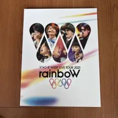 ジャニーズWEST LIVE TOUR 2021 rainbow