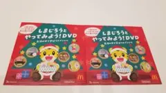 しまじろうとやってみよう!DVD