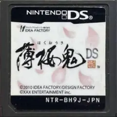 薄桜鬼 ds