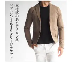 テーラードジャケット（ベージュ・XSサイズ） レトロピクス