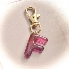 イニシャルキーホルダー▶︎F