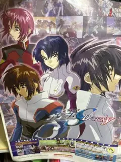 ガンダムSEED DESTINY 非売 催促ポスター キラ アスラン シン ルナ