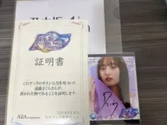 2025年最新】乃木フェス サイン 遠藤さくらの人気アイテム