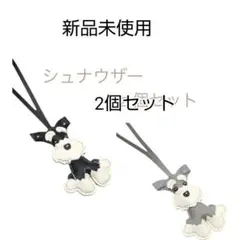 可愛い♥シュナウザーキーホルダー 2個セットグレーブラック